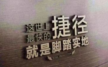 《捷径》作文优秀6篇