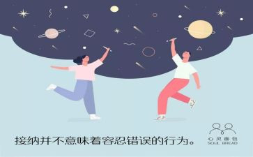 接纳力2读后感7篇