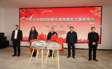 揭牌仪式讲话稿8篇