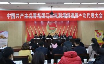 街团委书记述职报告8篇
