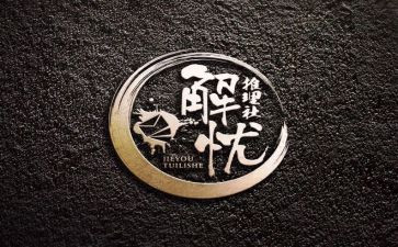 解忧杂货店读书心得优质7篇