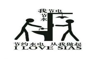 公司节约的演讲稿6篇