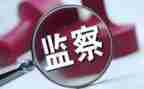 2023纪检工作计划最新5篇