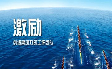 激励销售的演讲稿6篇