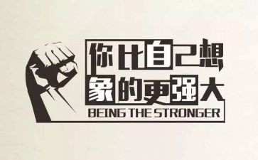 励志激励演讲稿8篇