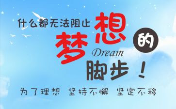 激励自己的作文8篇