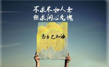 大学生激励演讲稿8篇