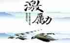 中考激励学生演讲稿5篇