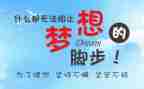 激励自己的作文8篇