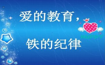 纪律与安全演讲稿7篇