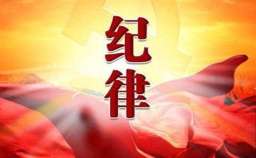 纪律周演讲稿8篇