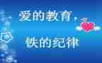 纪律教育专题心得6篇