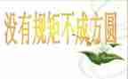 对纪律执行情况自查报告8篇