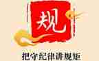 纪律周演讲稿参考5篇
