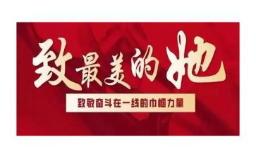 县巾帼建功标兵事迹材料6篇