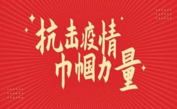 巾帼岗事迹材料模板6篇