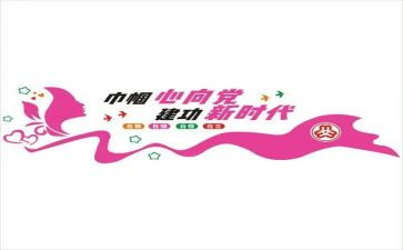 2024年巾帼标兵事迹材料5篇