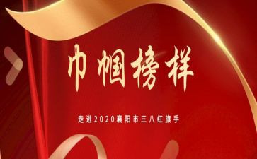 市巾帼文明岗自查报告优质7篇