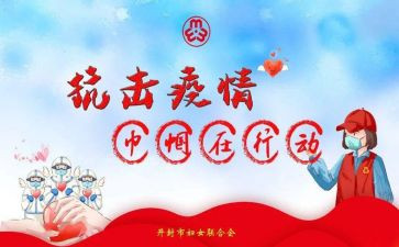 巾帼女英雄事迹6篇