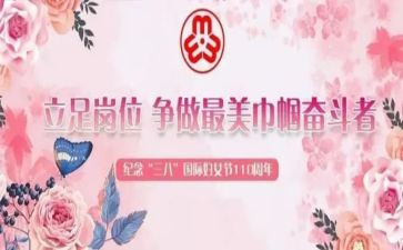 村巾帼事迹材料7篇