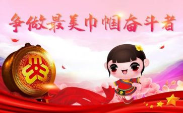 巾帼岗先进事迹材料7篇