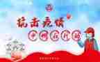 巾帼女英雄事迹6篇