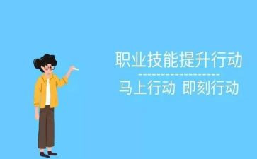 技能课演讲稿6篇