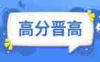 晋高级职称的述职报告推荐5篇