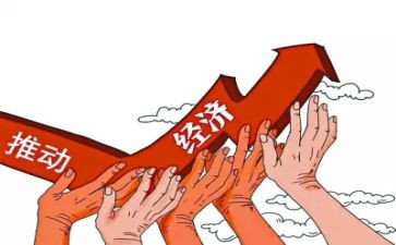 市经济工作报告5篇
