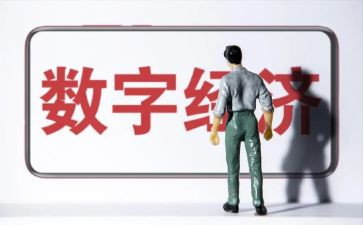 区经济工作报告5篇