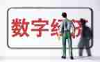 区经济工作报告5篇
