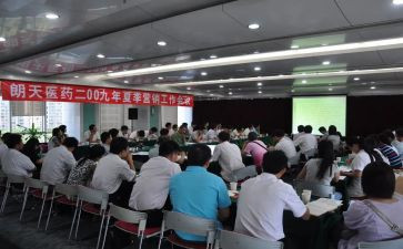 部经理演讲稿最新7篇