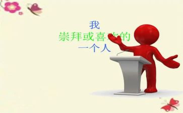 我敬佩的她作文600字5篇
