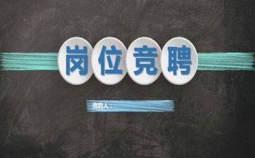 关于竞聘班长演讲稿精选7篇