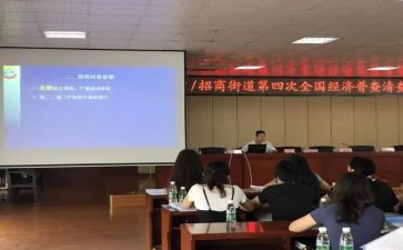 三经普先进个人事迹参考6篇
