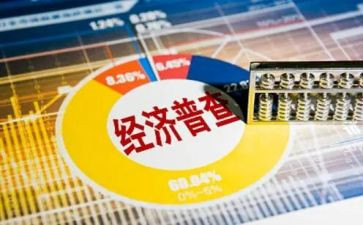 四经普工作推进会讲话稿8篇