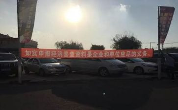 四经普自查工作报告优秀8篇