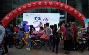 三经普个人先进事迹材料通用5篇
