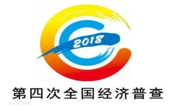 三经普先进个人事迹通用6篇