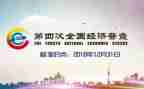 经普个人先进事迹材料优秀7篇