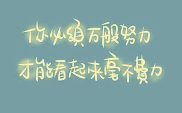 铁人精神的演讲稿8篇