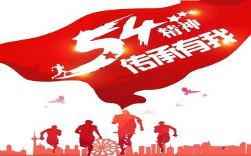 弘扬精神演讲稿一等奖7篇
