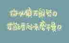 水的品质精神作文7篇