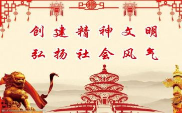 精神文明建设年度工作总结6篇