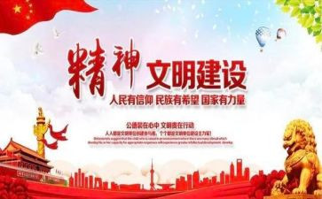 精神文明建设年度工作计划6篇