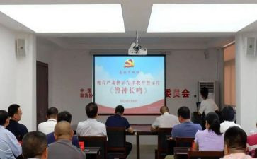警示教育活动心得精选6篇