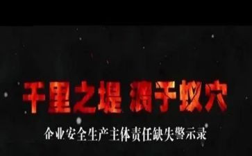 公安机关警示教育心得5篇