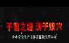 观银行警示教育片心得体会5篇