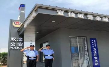 公安局警务站述职报告6篇