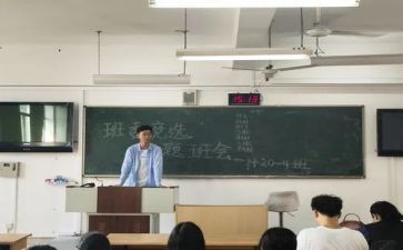 作文竞选班长演讲稿7篇